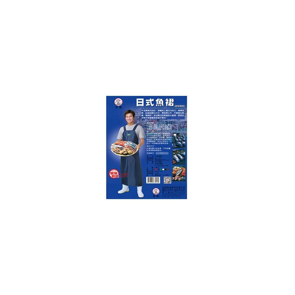 嚴選SHOP 台灣製 永潔日式魚裙 漁裙H型肩背 圍裙 日式魚裙 工作圍裙 園藝果農肉販魚販洗車 防水圍裙 K357