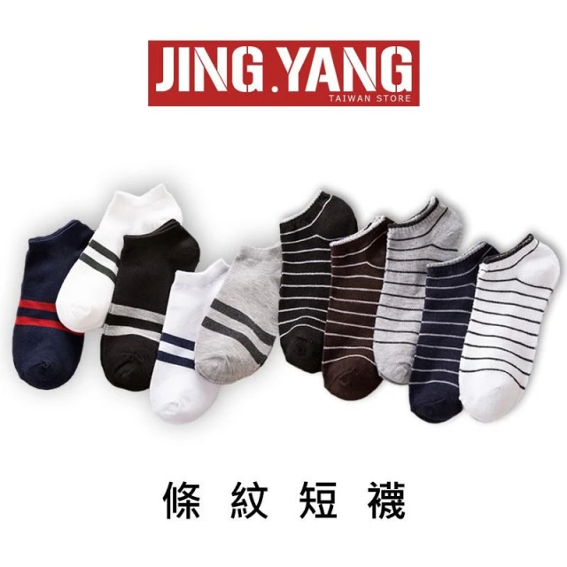 條紋短襪《J.Y》短襪 男女 襪子 船型短襪 淺口短襪 多色可選 兩款可選 MS001