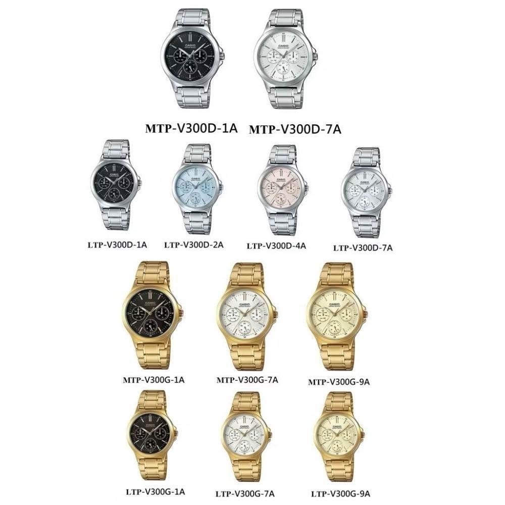 【CASIO 卡西歐】【金藏】 CASIO 都會時尚指針對錶 MTP-V300D LTP-V300D MTP-V300G LTP-V
