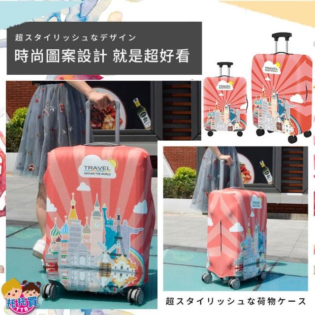 加厚萊卡 行李箱保護套 20/24/28/29/30吋行李箱套 旅行箱保護套 行李箱防塵防水防刮套 行李箱配件