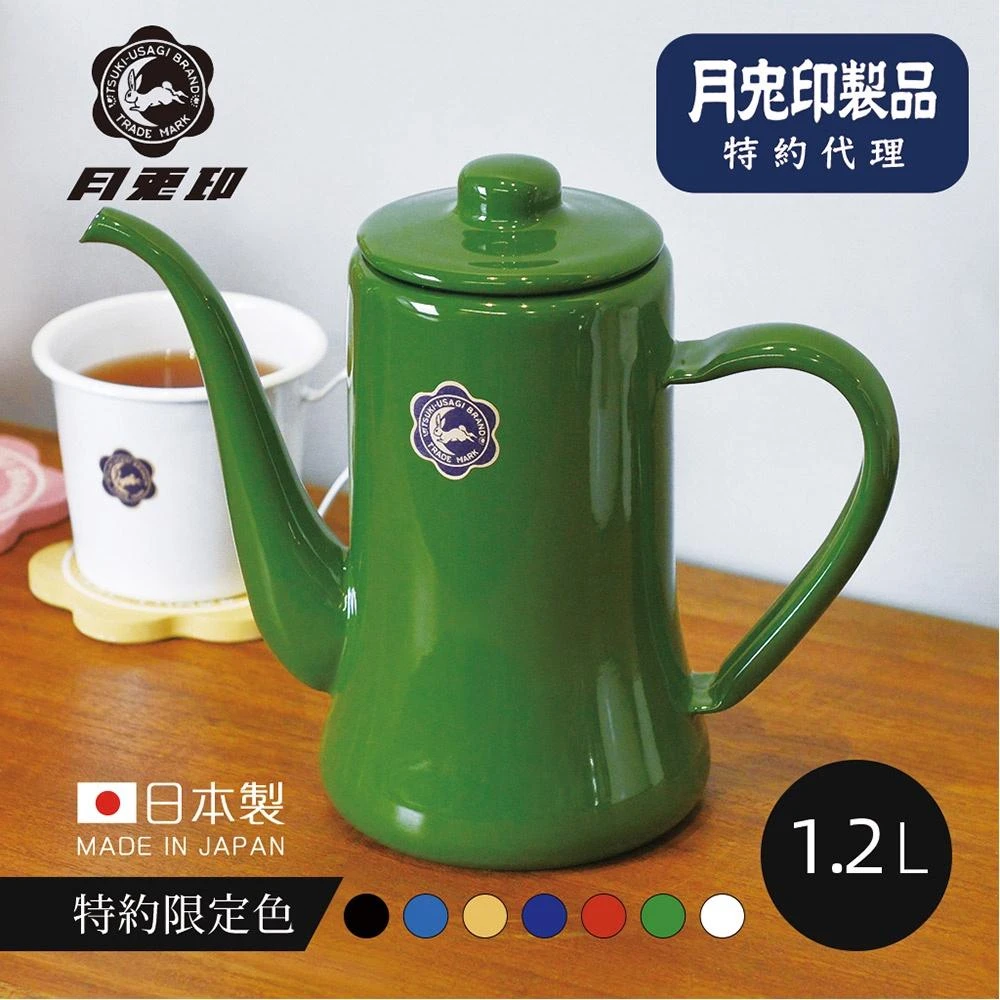 原廠正品 日本月兔印 Slim經典系 日製細口琺瑯手沖壺-1.2L-7色可選原裝實拍圖(咖啡壺 手沖胡 泡茶 中秋送禮)