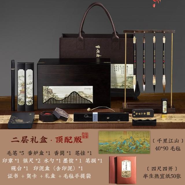 文房四寶套裝專業級高檔毛筆硯臺毛筆架墨條端硯鎮尺筆墨紙硯毛筆字書法