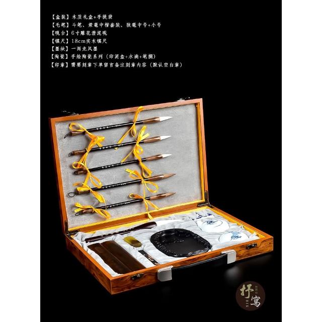文房四寶套裝筆墨紙硯全套禮盒裝硯臺筆架鎮尺初學者毛筆書法套裝