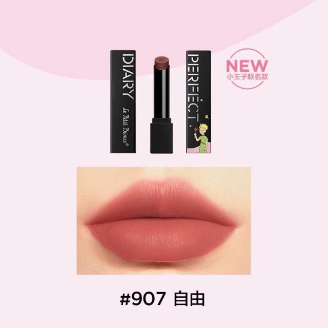 Perfect Diary 完美日記】小王子系列仿生膜精華口紅水光/啞光