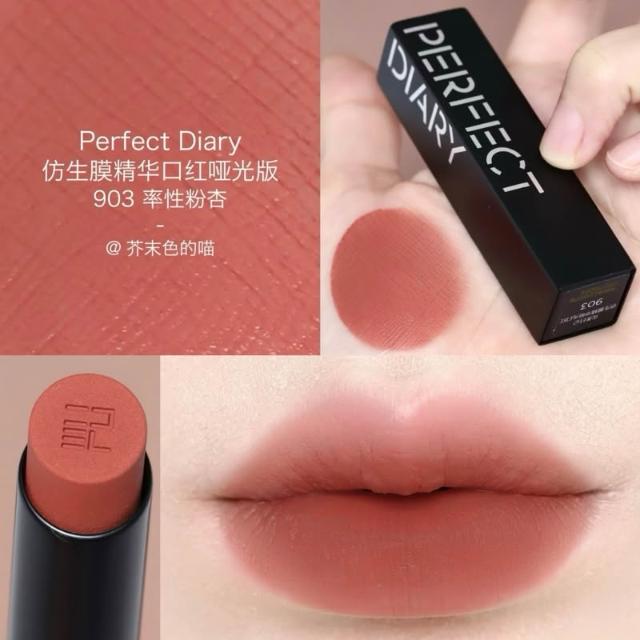 Perfect Diary 完美日記】仿生膜精華口紅水光/啞光PERFACT DIARY 完美