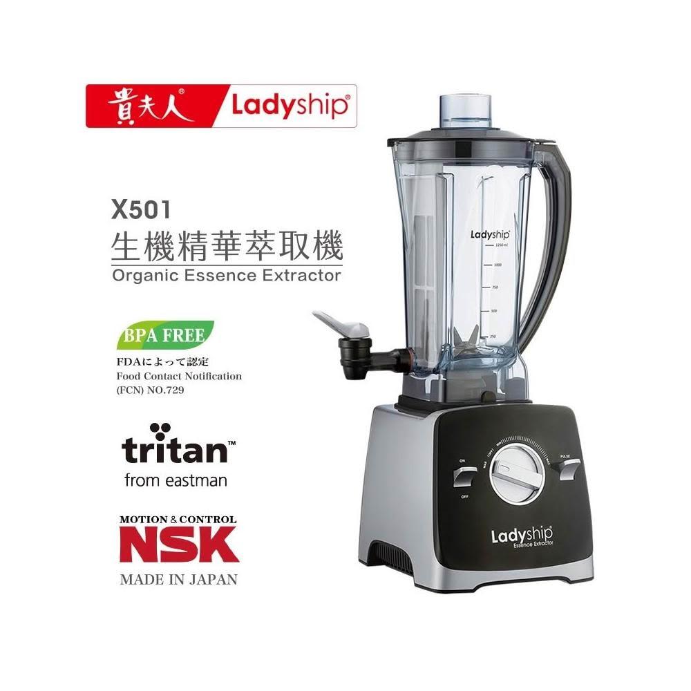 【貴夫人】生機精華萃取果汁機 X-501/多功能調理機/冰沙機