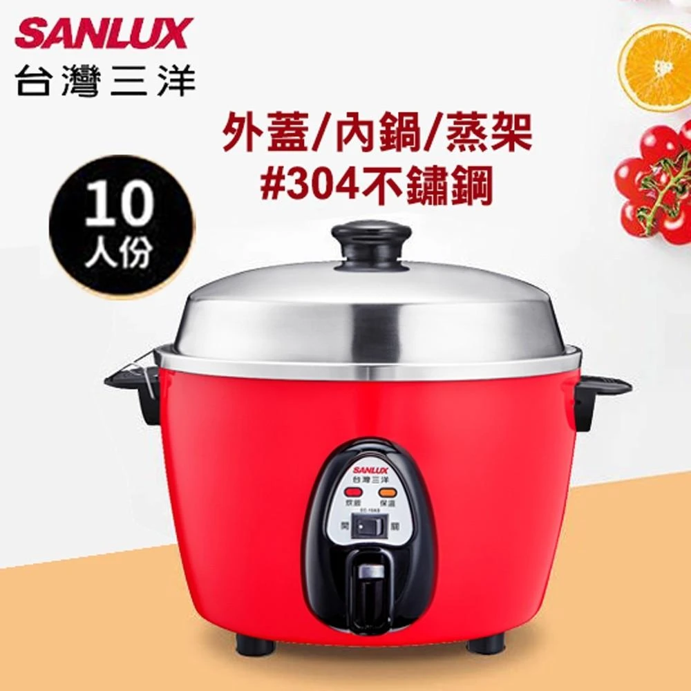 【SANLUX 台灣三洋】10人份電鍋 EC-10AS