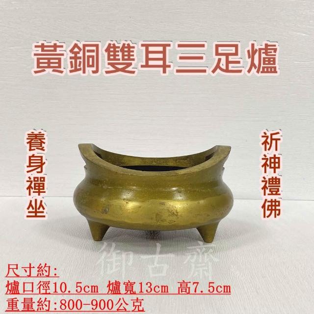 清 名古斎 款 古銅製琴炉 双耳鼎足 香炉 銅爐 茶道具/ 香道具 古美術時代物 楽天市場】香炉（骨董品・アンティーク｜アート・美術品・骨董品