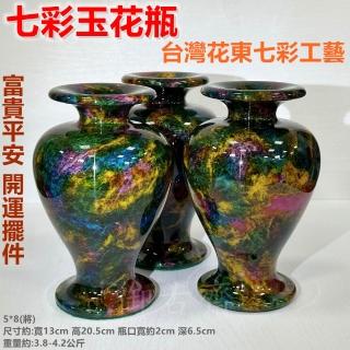 台湾七彩玉 花瓶 台湾 七彩玉花瓶 【新品】