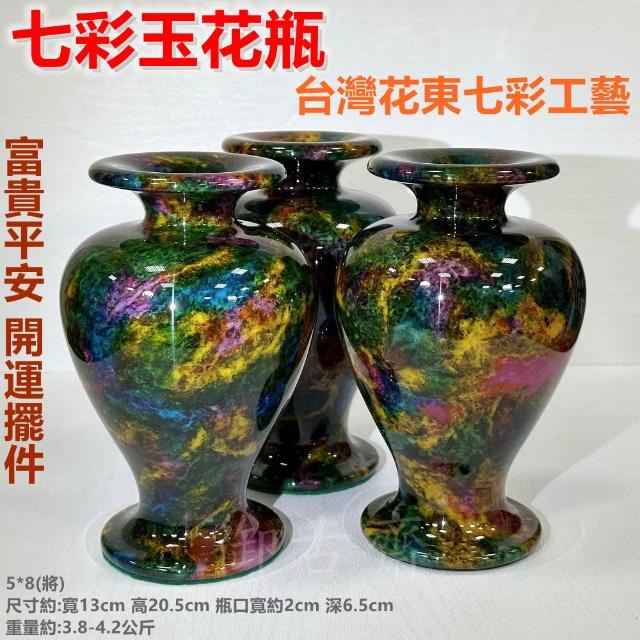 台湾　七彩玉花瓶　【新品】 臺灣七彩玉石花瓶新中式風格客廳擺設高端玉石禮盒裝飾品