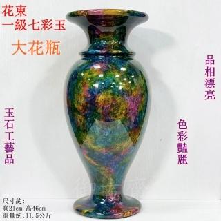 御古齋】台灣花東一級七彩玉大花瓶花器藝品品相漂亮色彩豔麗玉石工居家