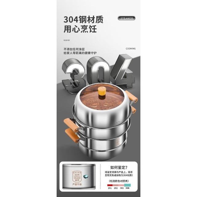 蒸鍋 304不銹鋼大容量三層加厚蒸鍋 湯鍋 蒸籠鍋 蒸籠 多層蒸鍋 多層蒸籠 蒸籠鍋 湯蒸鍋 大同鍋 電磁爐食品級通用