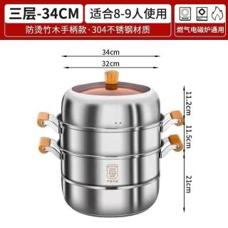 蒸鍋 304不銹鋼大容量三層加厚蒸鍋 湯鍋 蒸籠鍋 蒸籠 多層蒸鍋 多層蒸籠 蒸籠鍋 湯蒸鍋 大同鍋 電磁爐食品級通用
