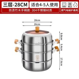 蒸鍋 304不銹鋼大容量三層加厚蒸鍋 湯鍋 蒸籠鍋 蒸籠 多層蒸鍋 多層蒸籠 蒸籠鍋 湯蒸鍋 大同鍋 電磁爐食品級通用