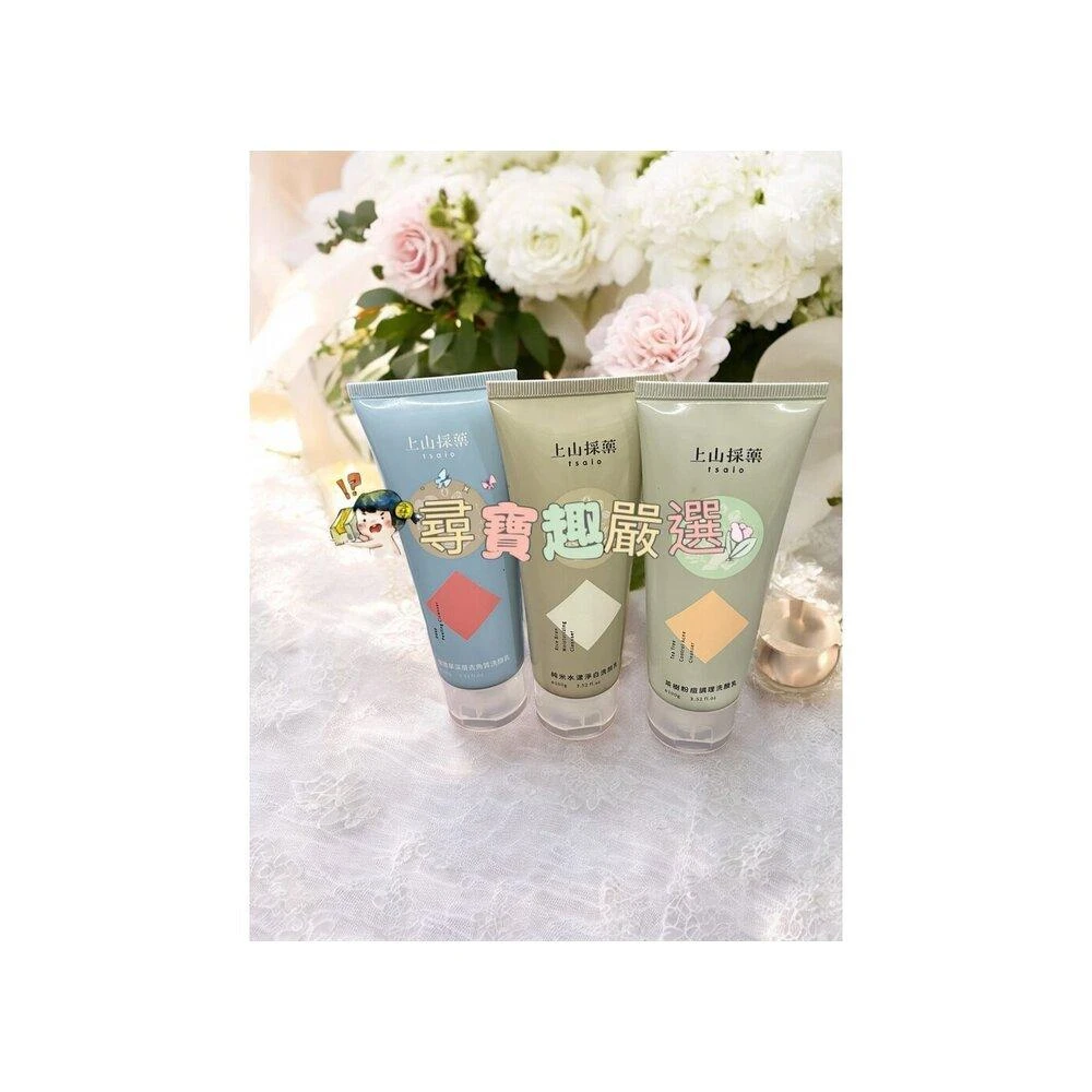 【上山採藥】上山採藥 茶樹粉痘調理洗顏龍膽草深層去角質洗顏乳純米水漾淨白洗顏乳青柚籽深層洗顏乳上山採藥竹