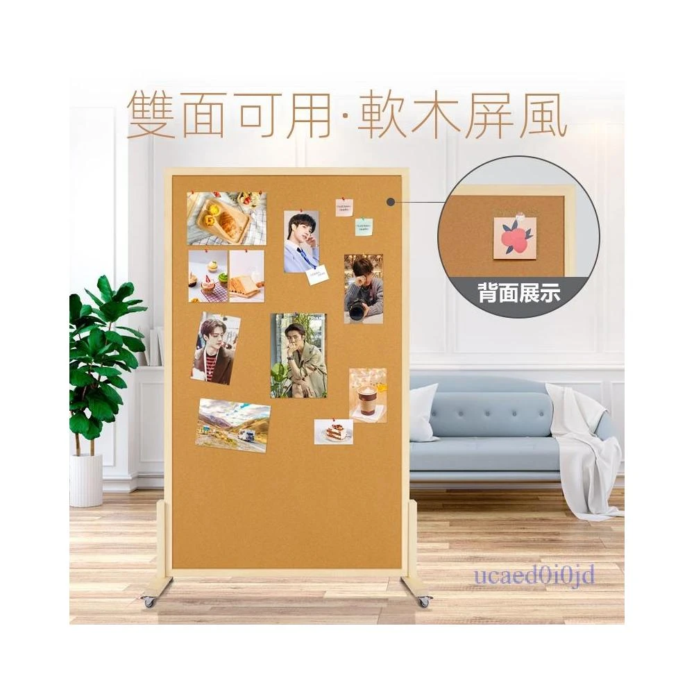 附發票~ 雙面軟木屏風可移動 軟木板照片墻背景板 留言板 展示板 水鬆板 通知告示板 願景板 圖釘板 公告板 軟木塞板