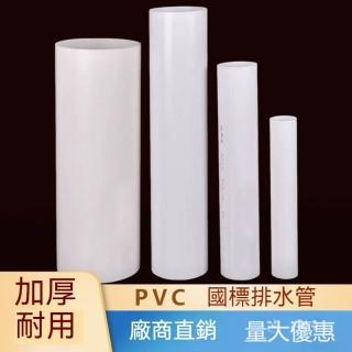 全網 最低 白色PVC管 排水管 50 75 110 160 200mm下水管道 塑料管 PVC水管 PVC圓管 11