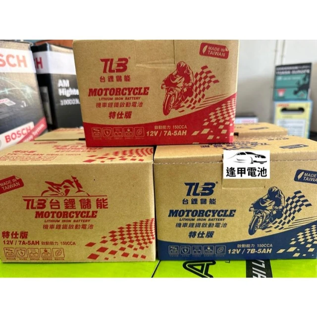 機車鋰鐵7A電池/鋰鐵7B電池/新品已充飽電/直接安裝/七號電瓶/7B電瓶同規格替代YTX7A-BS/GTX7A-BS