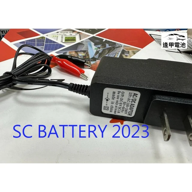 現貨 6V充電器/鉛酸電池專用/DC變壓器/小鱷魚夾/1A電流適用6V/4AH 7AH 10AH 12AH安培/玩具車