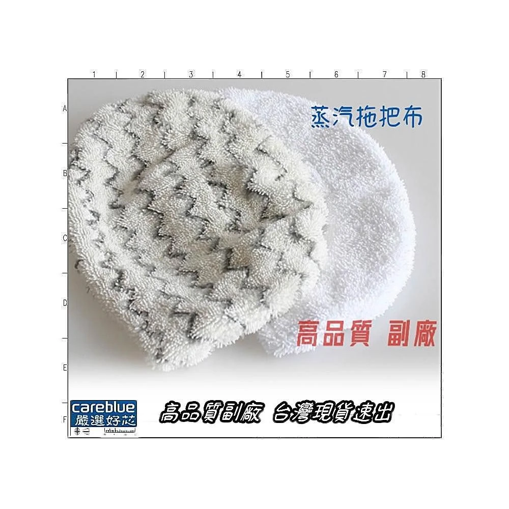 現貨 Bissell 必勝1979  3004T 2233T 刷毛細纖維 細柔纖維拖把墊 蒸汽拖把布 副廠