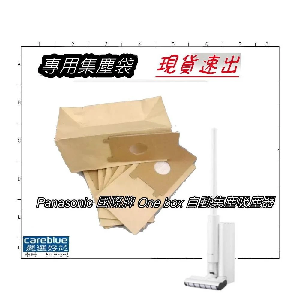 集塵袋 適用 Panasonic 國際牌 One box 自動集塵吸塵器 MC-KC1W AMC-ZDKC ZDKC3G