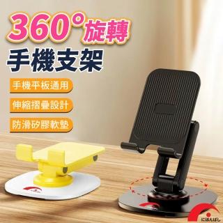 JPB 360度旋轉三段手機支架 ZJ-04 升降旋轉自由調整 旋轉手機支架 旋轉支架