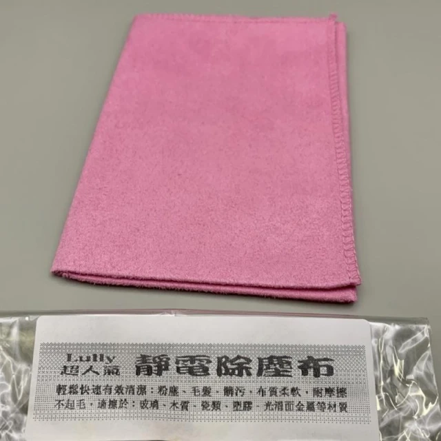 筌曜樂器 頂級 樂器擦布 靜電擦布 琴布 擦琴布 擦拭布 極細膩 不吸附灰塵 管樂 弦樂 都適用