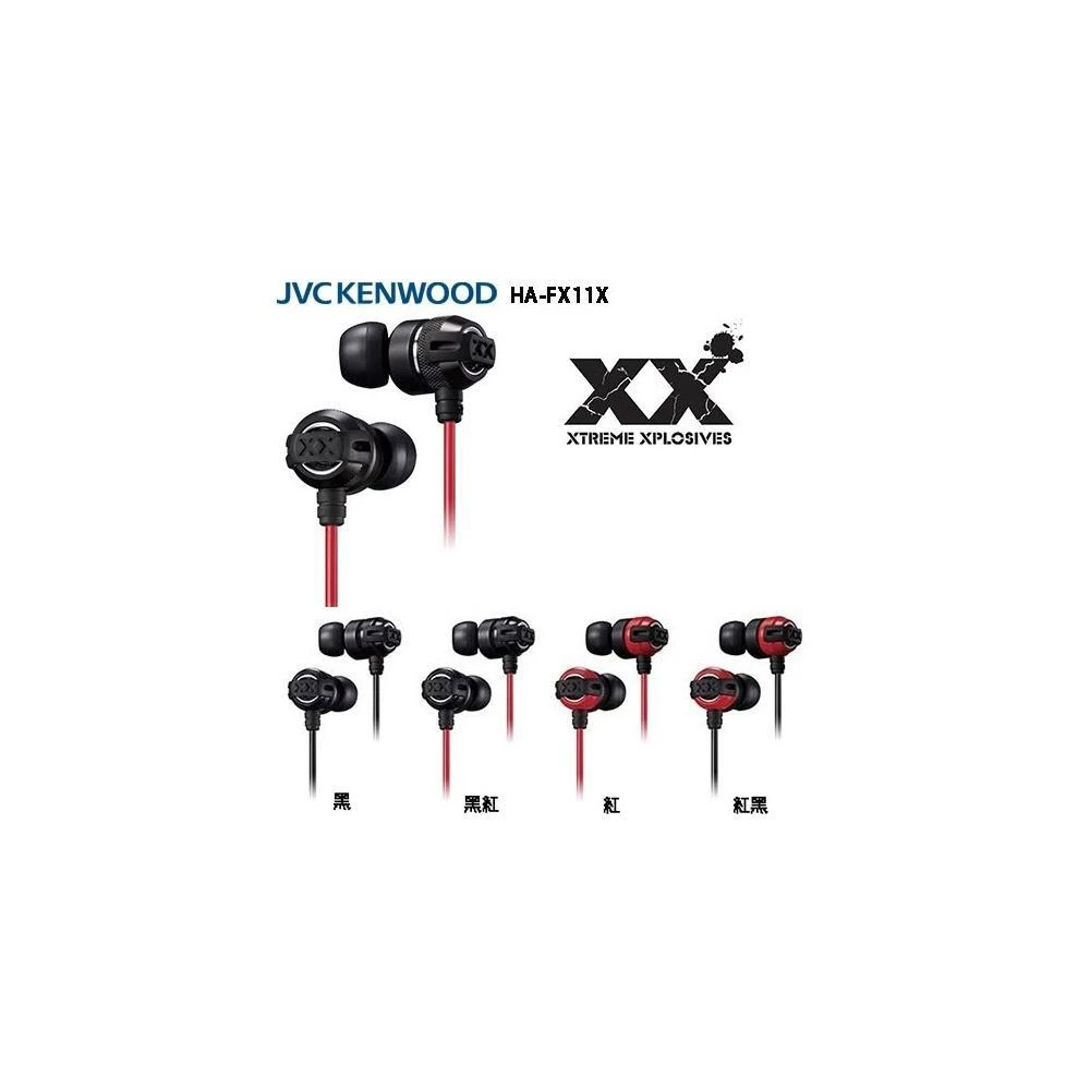 JVC HA-FX11X (附原廠收納盒) 重低音加強版 XX系列 耳道式耳機