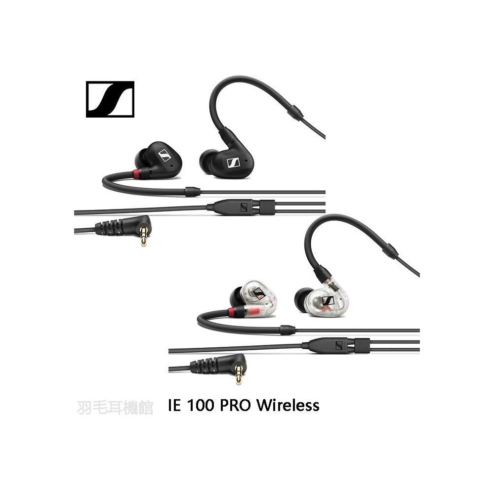 Sennheiser 森海塞爾 IE 100 PRO Wireless 入耳式監聽藍牙耳機套裝組