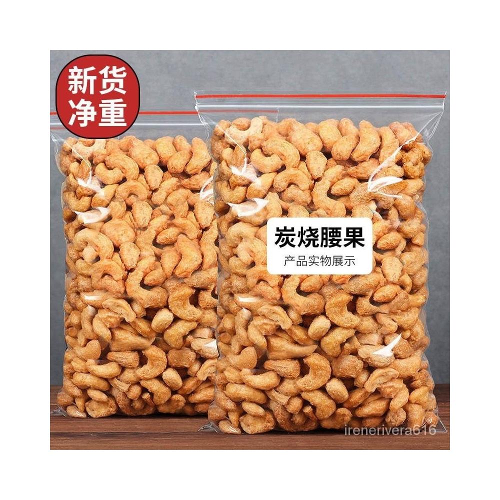 炭燒腰果炭燒腰果袋裝鹽焗越南熟腰果仁堅果