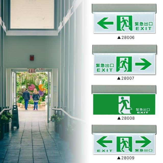 【DanceLight 舞光】LED 逃生指示燈 向左/向右/出口/雙向 全電壓 緊急出口指示標 緊急出口 逃生口告示牌 逃生口 燈后