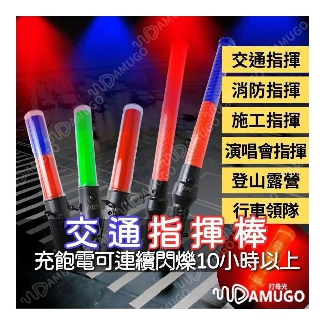 新品！警察★交通☆LED式★伸縮式指揮棒 指揮棒｜LED指揮棒抗候防水充電型指揮棒交管棒多功能交通指揮棒