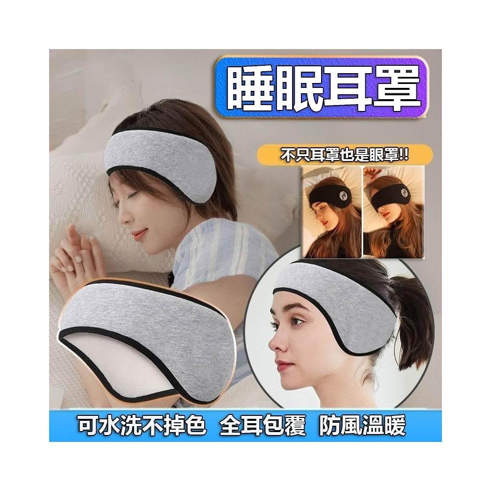 睡眠耳罩 睡眠眼罩 隔音耳罩 睡覺耳罩 舒眠眼罩 睡覺眼罩 隔音耳塞 睡眠耳塞 睡覺耳塞 耳罩 眼罩