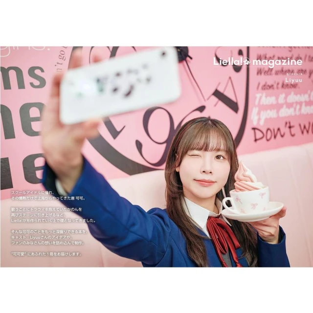 日版Liella magazine 唐可可寫真書LoveLive Superstar