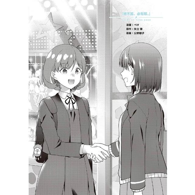唐可可 法被 Liella ラブライブ スーパースター Liella! 唐可可法被