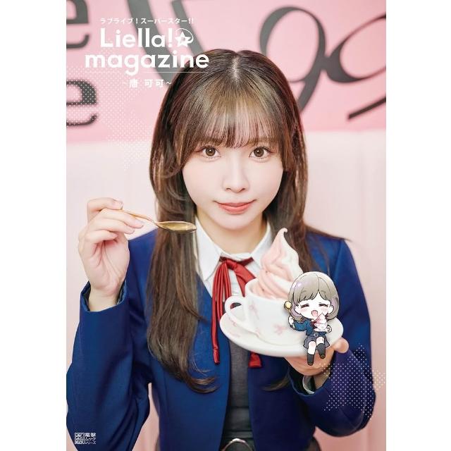日版Liella magazine 唐可可寫真書LoveLive Superstar