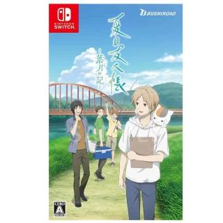 夏目友人帳葉月の記　『特典付き』　Switch　Nintendo 夏目友人帳 ～葉月の記～【買取価格】｜ゲオの宅配買取
