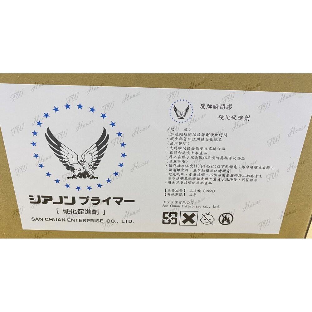 【A HOUSE】鷹牌 催化劑 瞬間 降低白化 膠 活化 瞬間膠 加速劑 硬化促進劑 瞬間膠 快乾 慢乾 170