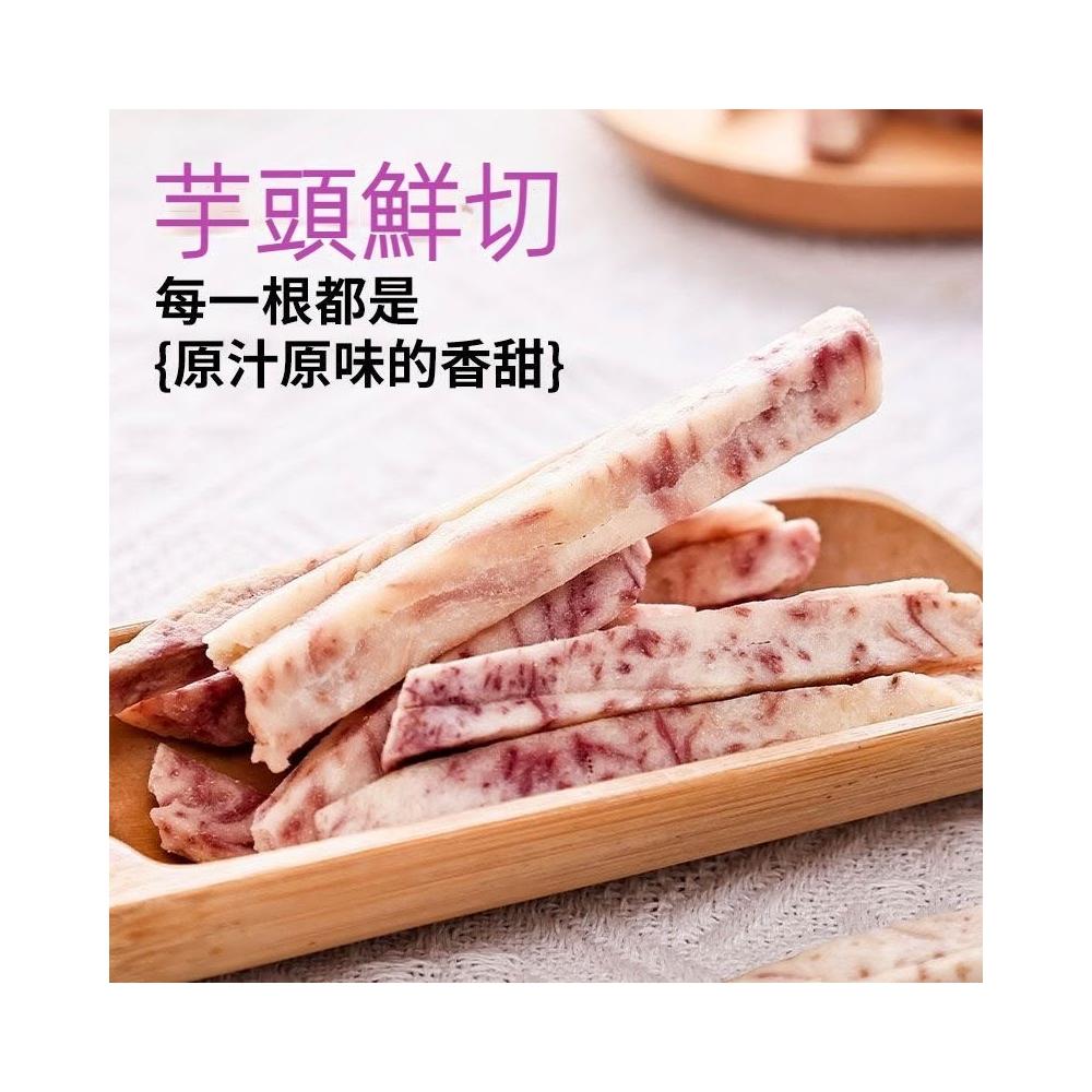 【台瑞格美食】芋頭條脆片 芋頭條 芋頭 果蔬脆 蔬菜乾 零食 薯條 餅乾 小零食  美食