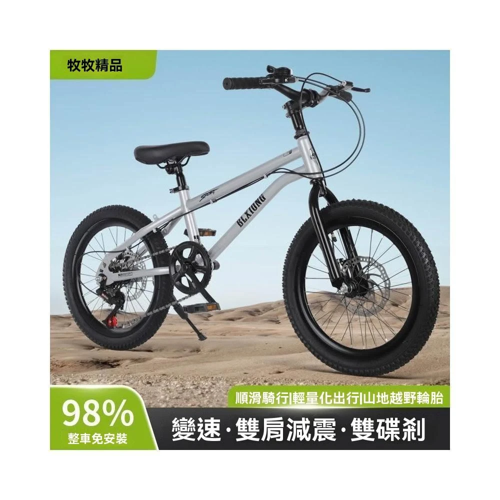免運免稅 山地車 兒童自行車 學生單車 18-20-22寸公路車 變速車 孩童男孩山地車