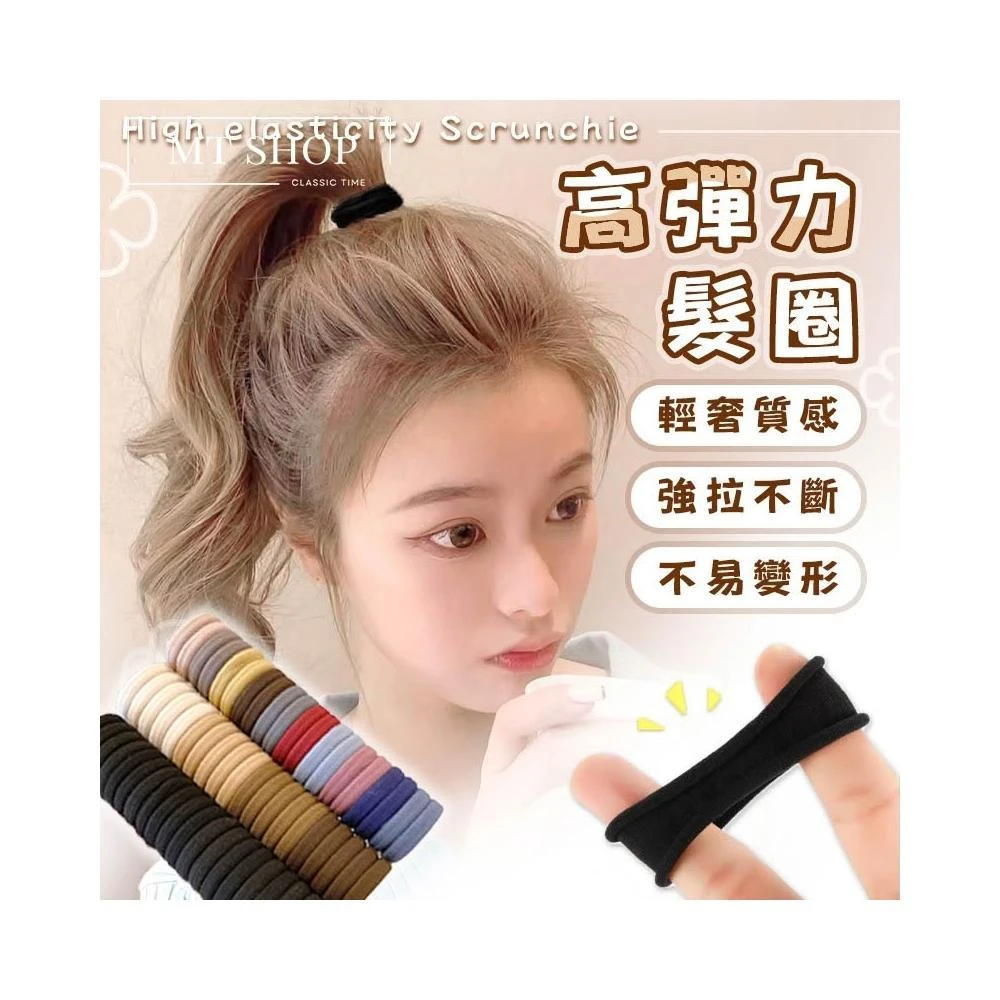 D.studio】韓版森系基本彩色打結髮圈馬尾髮圈綁頭髮橡皮筋綁頭髮圈髮飾頭飾N145
