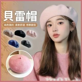【JDUDS】貝雷帽 畫家帽 仿羊毛貝雷帽 貝蕾帽 南瓜帽 素面貝雷帽秋