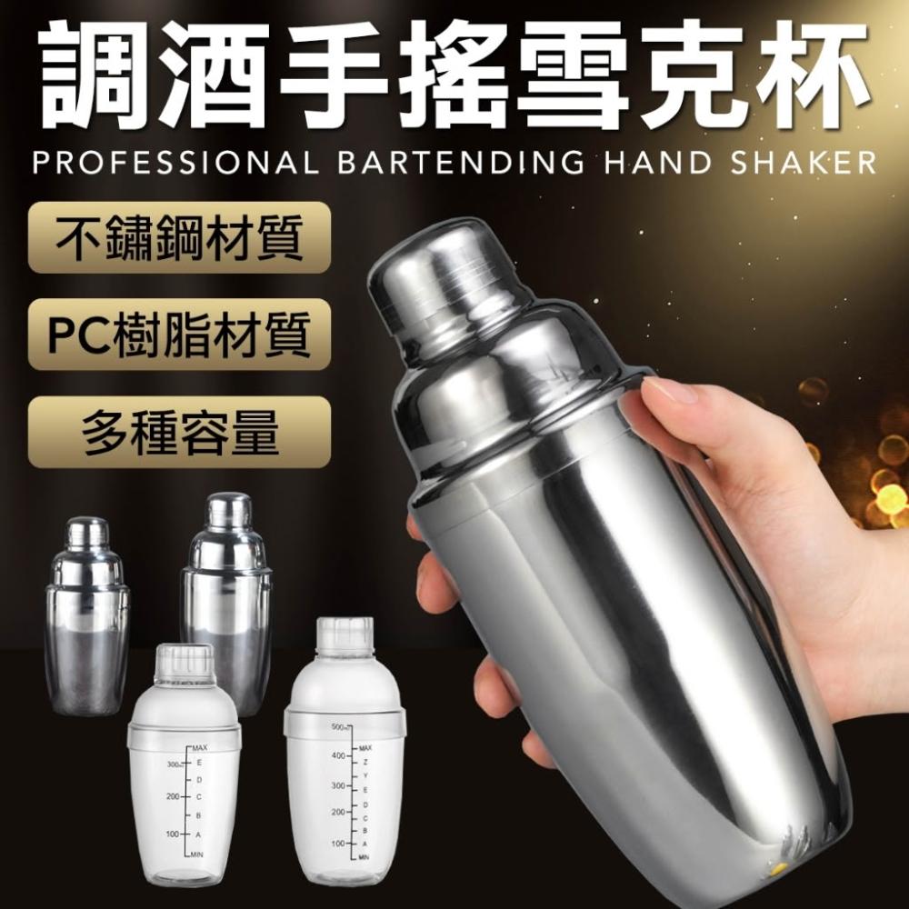 盃 盃台 酒器 杯器 杯 日式不鏽鋼雪克杯調酒器遙遙杯水壺雪克杯調酒杯飲料杯雪克杯手搖