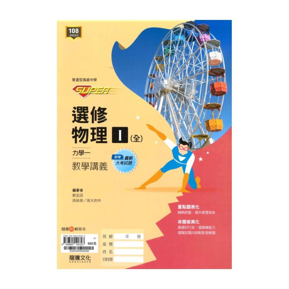 【中古】 高Ｒ東精選漢文２ 教番　００２/文理 精選古典探究 古文編・漢文編セット 高校 教科書 東京書籍