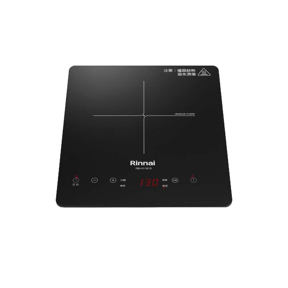【林內】RB-H1181S IH智慧感應爐 220V 單口爐 限定地區送基本安裝