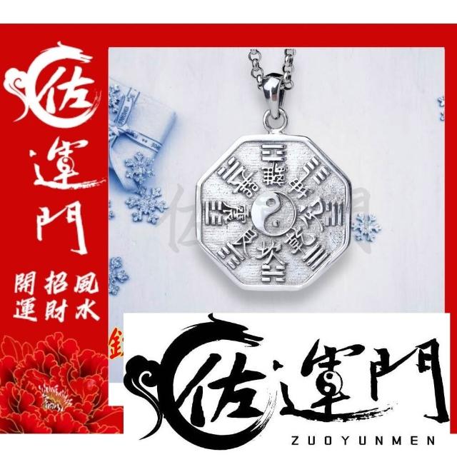佐運門山鬼花錢山鬼錢山鬼八卦項鍊山鬼花錢黃金八卦項鍊山鬼花