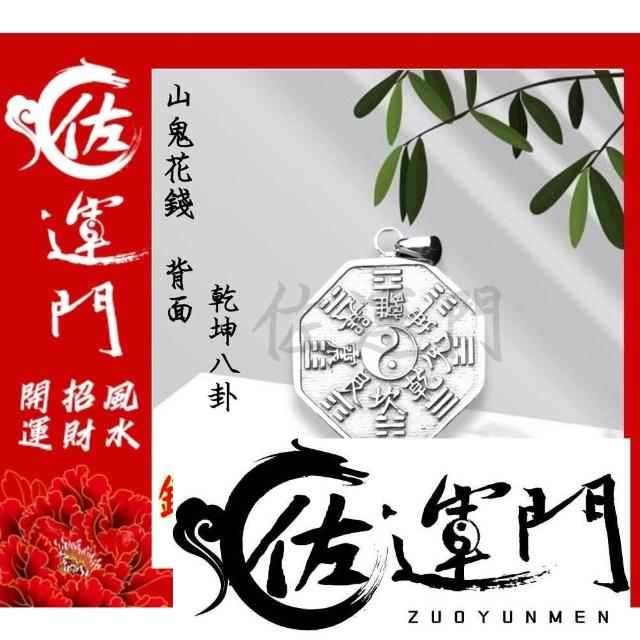 清 山鬼雷霆 背八卦 挂花 山鬼雷公八卦文挂花成交价– 蕉林收藏鉴定-更真实客观的线上鉴定