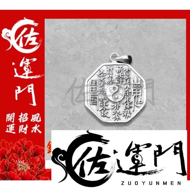 清 山鬼雷霆 背八卦 挂花 v2-