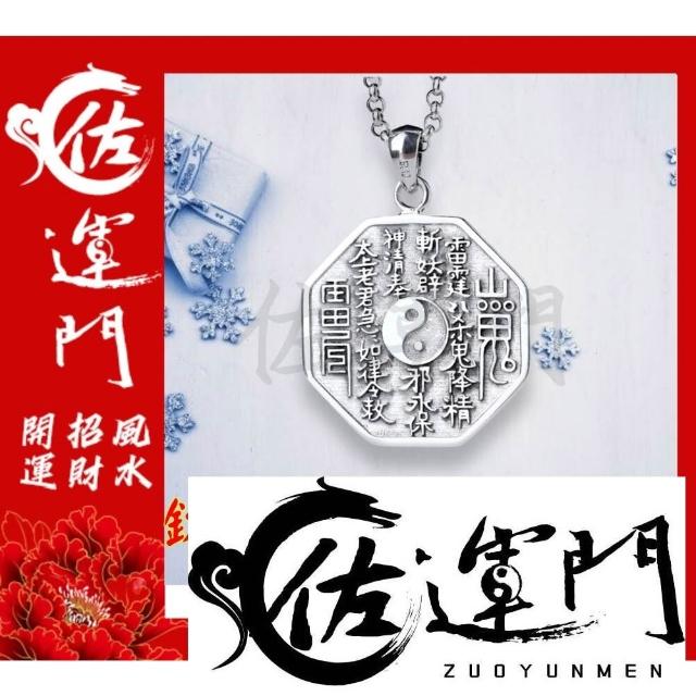 佐運門山鬼花錢山鬼錢山鬼八卦項鍊山鬼花錢黃金八卦項鍊山鬼花