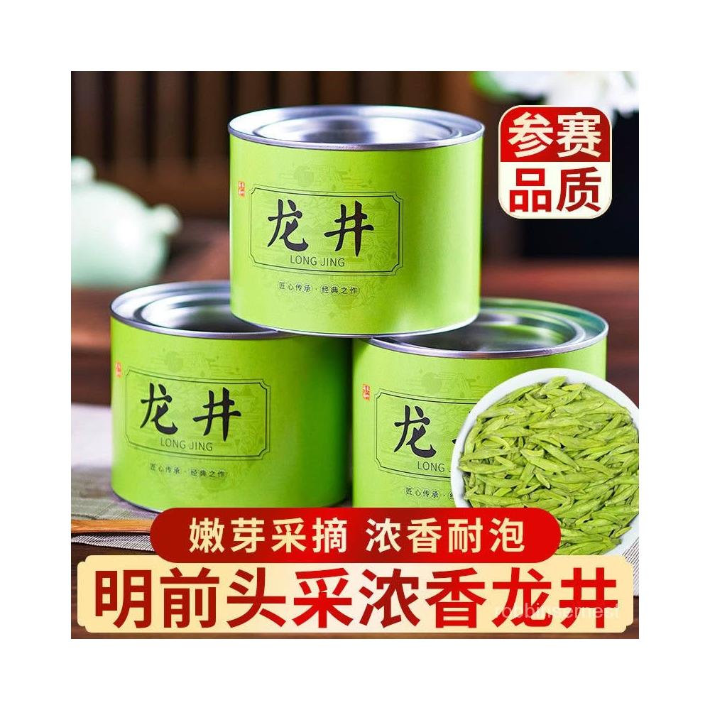 龙井茶礼⭐︎最高級品 新茶！ 龙井新茶价格报价行情- 京东